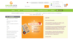 Desktop Screenshot of grocerlock.com