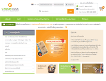 Tablet Screenshot of grocerlock.com